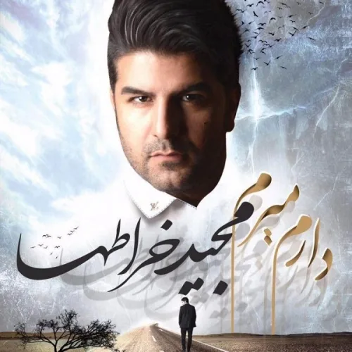 Madar (mother) - Majid Kharatha